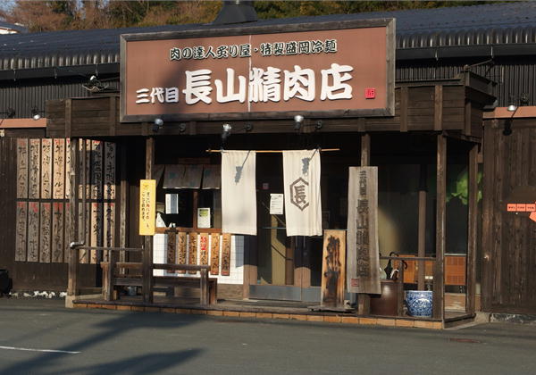 八幡浜　長山精肉店
