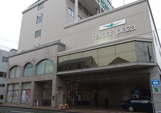 八幡浜　ハーバープラザホテル